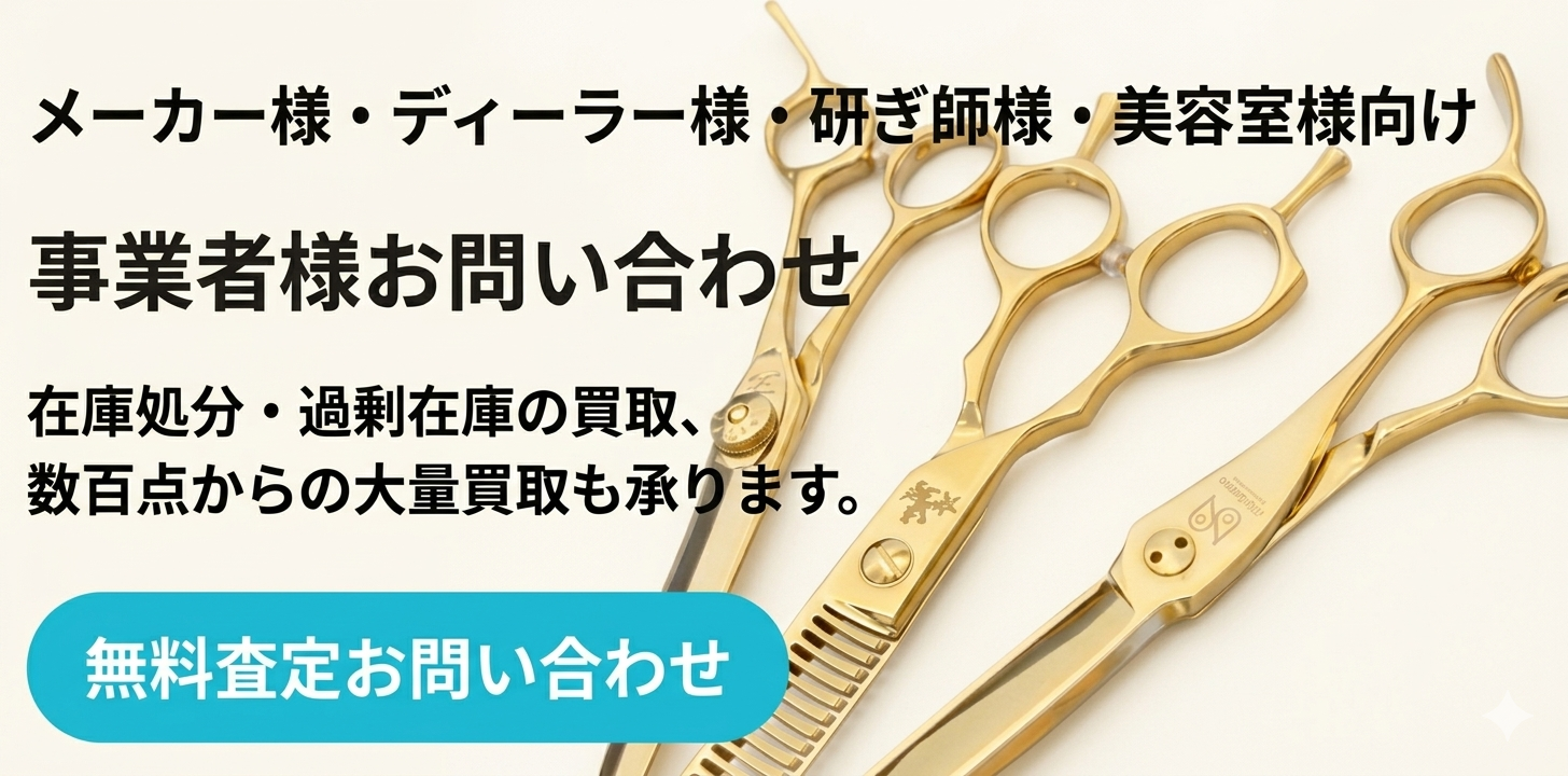 メーカー様やディーラー様の方はこちら