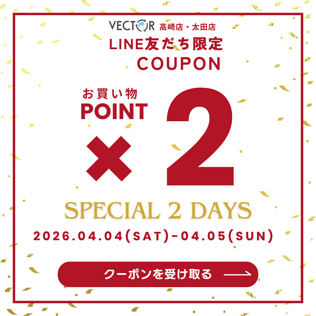📢【2日間限定】ポイント2倍DAY📢