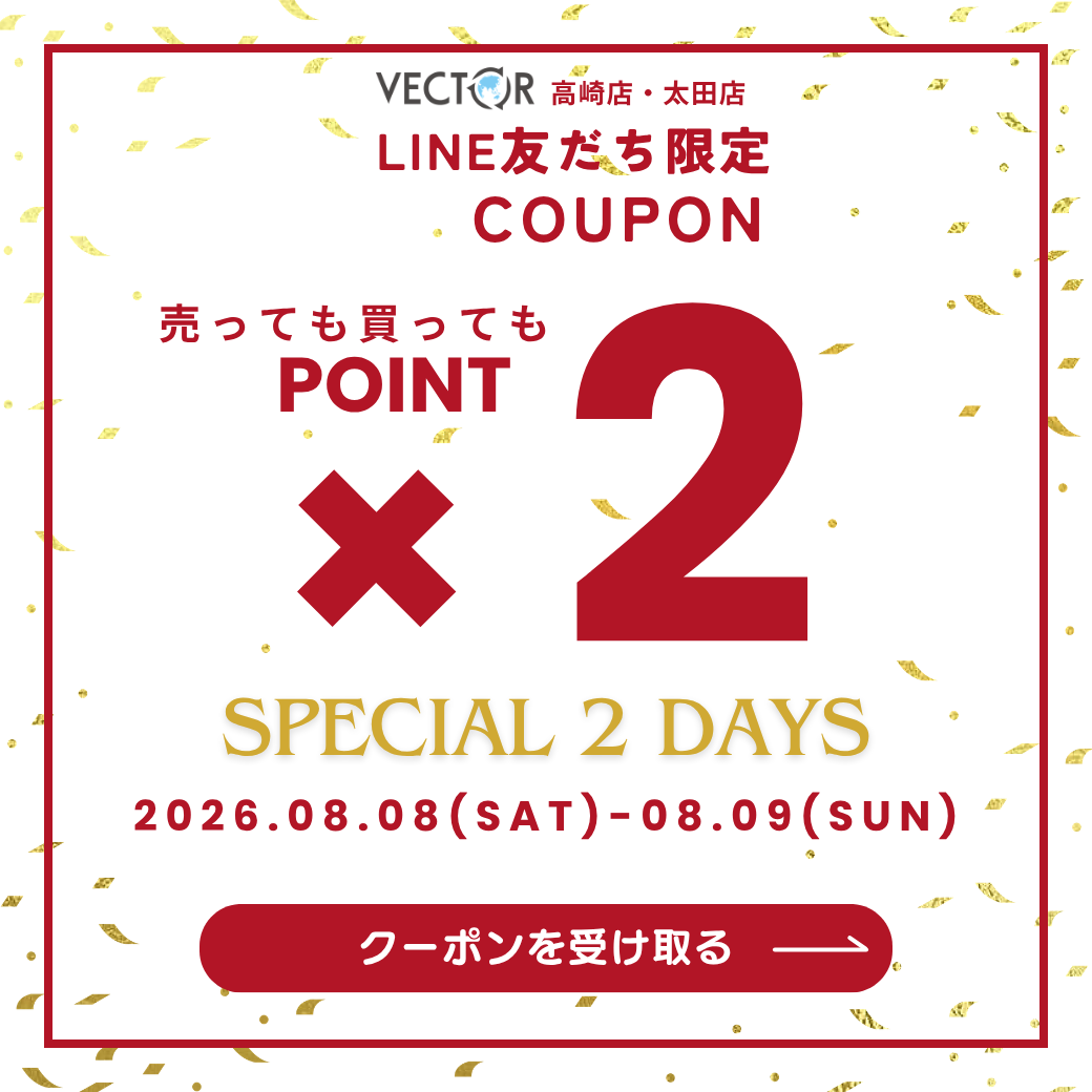 📢🔥【明日から 8/8・8/9】毎月恒例！ゾロ目限定ポイント2倍🔥📢