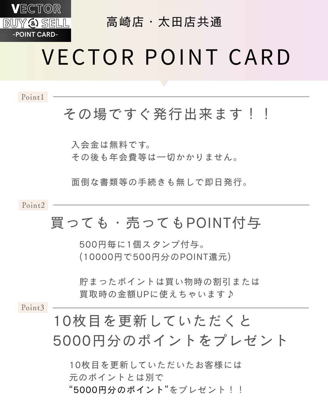 まだ作ってない方もったいないかも！？